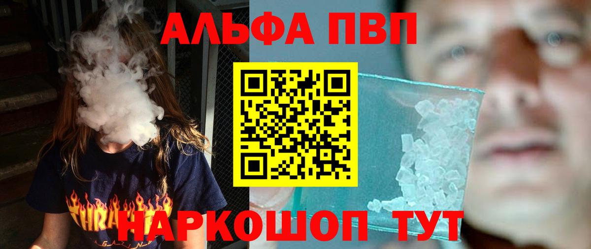 Alpha PVP СК  A PVP СК КРИС  Нарткала  Вход с VPN 