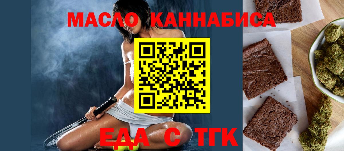 Cannafood конопля  Вход с VPN  Нарткала 