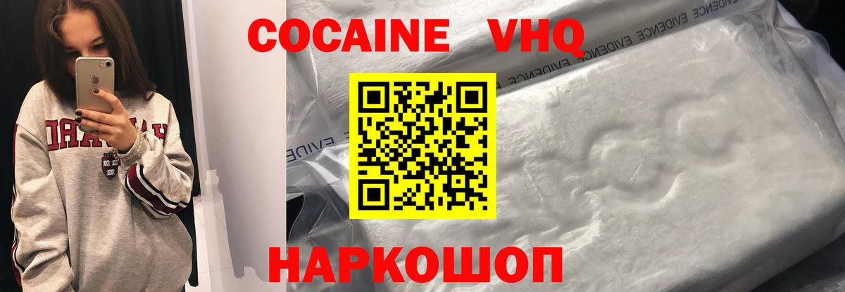 Кокаин 97%  КОКАИН  Нарткала  Вход с VPN  КОКАИН Колумбийский 