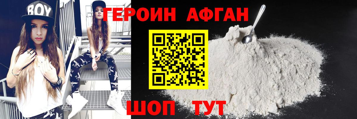 ГЕРОИН гречка  Вход с VPN  Нарткала 