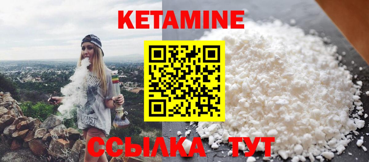 omg как войти  КЕТАМИН ketamine  Вход с VPN  Нарткала 
