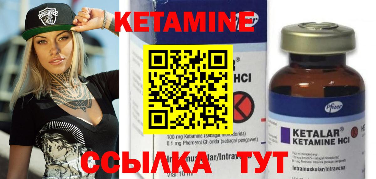 КЕТАМИН VHQ Нарткала