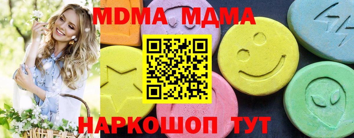 Нарткала  MDMA молли  Вход с VPN 