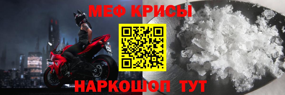 МЯУ-МЯУ  МЕФ 4 MMC  Мефедрон  Нарткала  Вход с VPN  МЯУ-МЯУ мука 