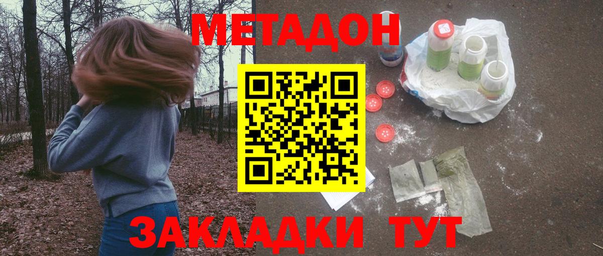 Нарткала  гидра как войти  МЕТАДОН мёд  Вход с VPN  МЕТАДОН белоснежный 