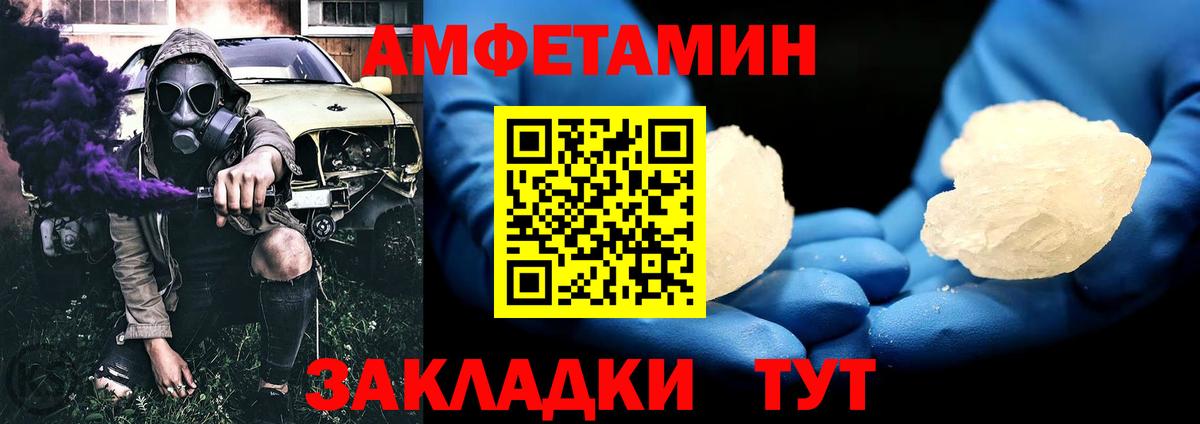 Первитин Methamphetamine Нарткала