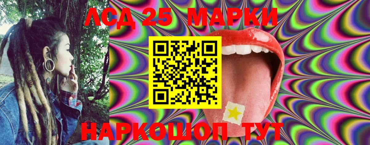 Нарткала  Марки 25I-NBOMe 1,8мг  Вход с VPN 
