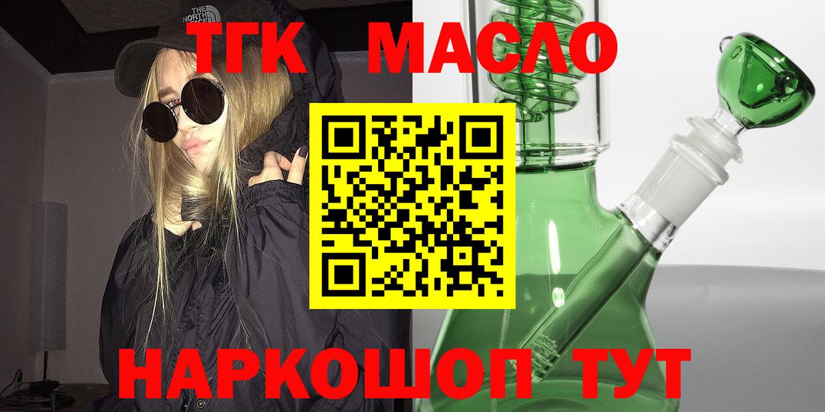Дистиллят ТГК вейп с тгк  Дистиллят ТГК THC oil  Нарткала  Вход с VPN 