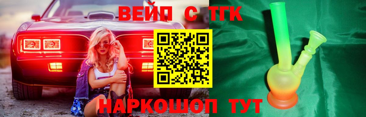 ТГК THC oil Нарткала